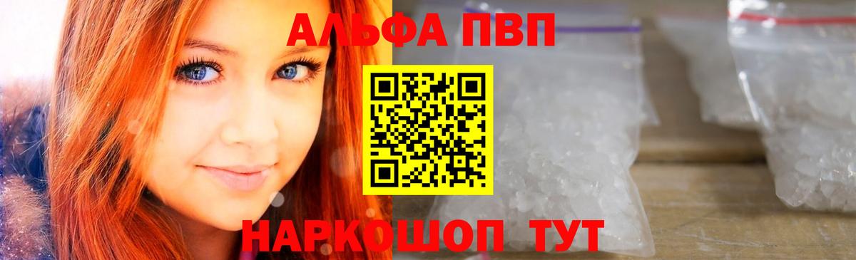 Альфа ПВП VHQ  Alpha-PVP СК  APVP  Иваново  Вход с VPN 