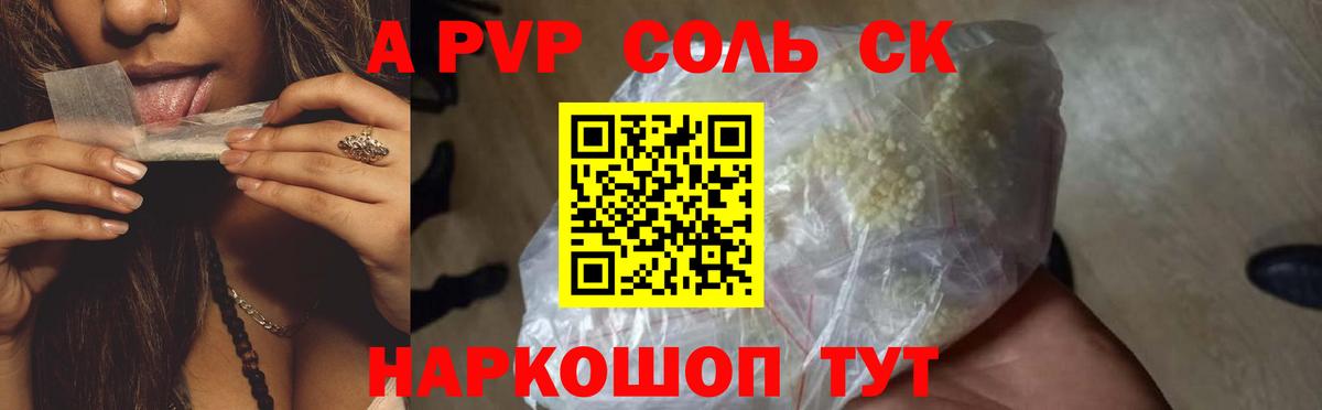 APVP VHQ Иваново