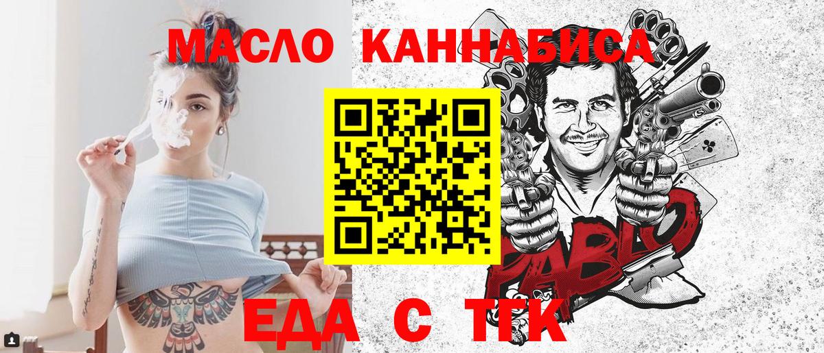 Печенье с ТГК конопля  Вход с VPN  Иваново 