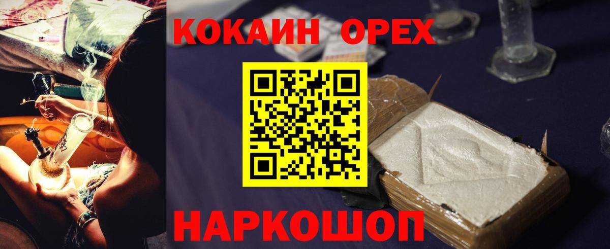 ГАШИШ  Иваново  Экстази  Гашиш  КОКАИН  MDMA  Вход с VPN  Меф МЯУ МЯУ   Конопля 