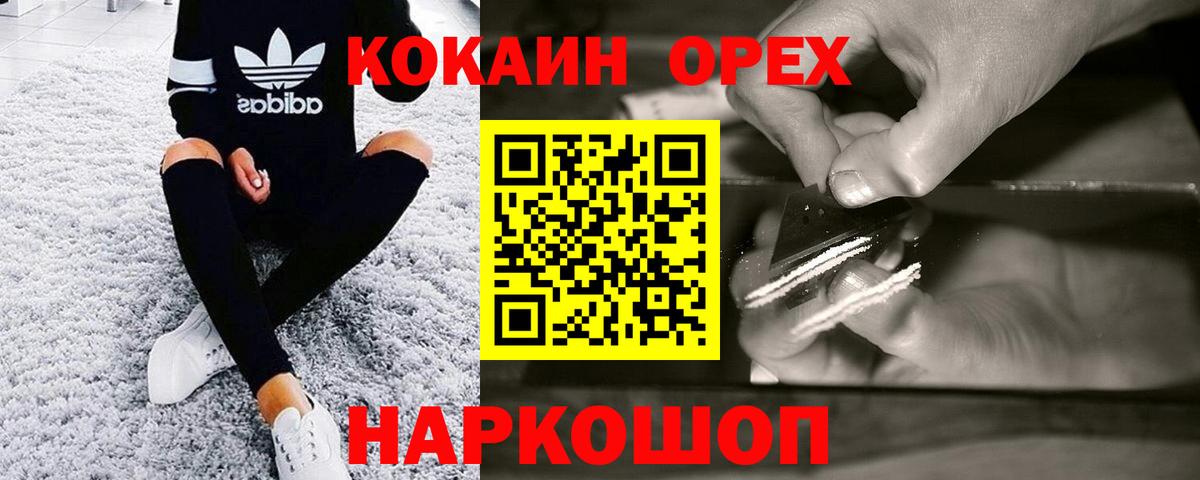 Кокаин Боливия  COCAIN Боливия  КОКАИН  Иваново  Вход с VPN 