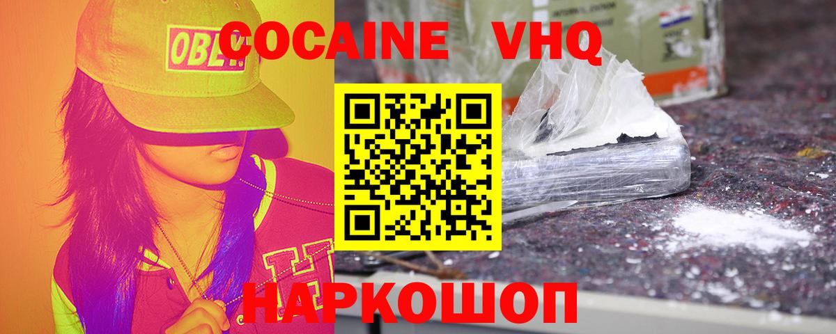 Cocaine Fish Scale Иваново