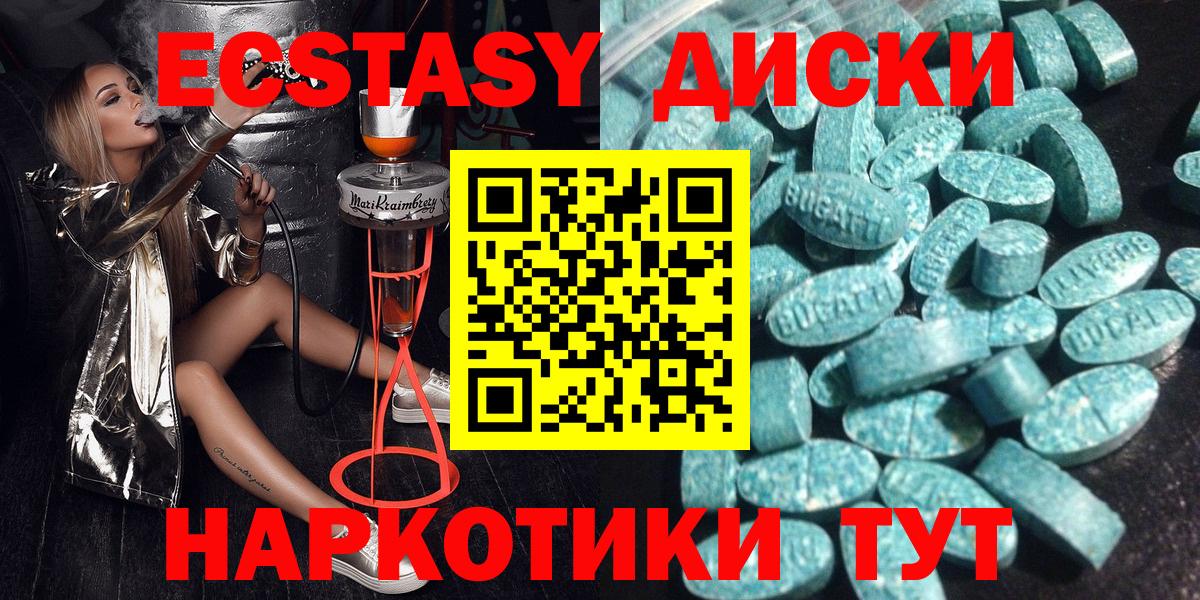 Ecstasy  Вход с VPN  ЭКСТАЗИ таблы  Иваново  Экстази 250 мг 