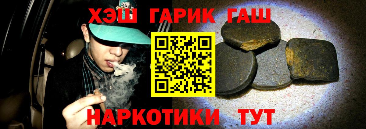 Гашиш Cannabis  ГАШ hashish  Вход с VPN  Иваново 