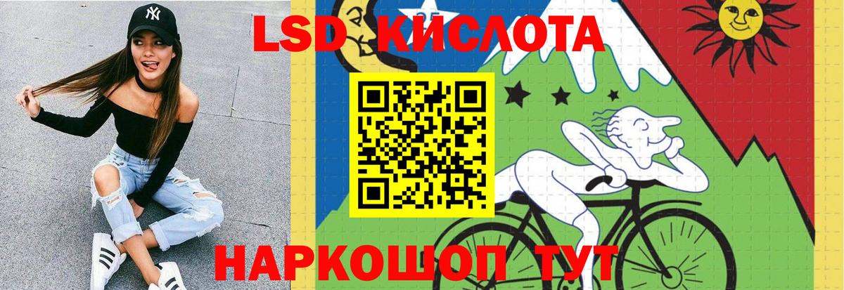 LSD-25 экстази кислота  Вход с VPN  Иваново  ЛСД экстази ecstasy 
