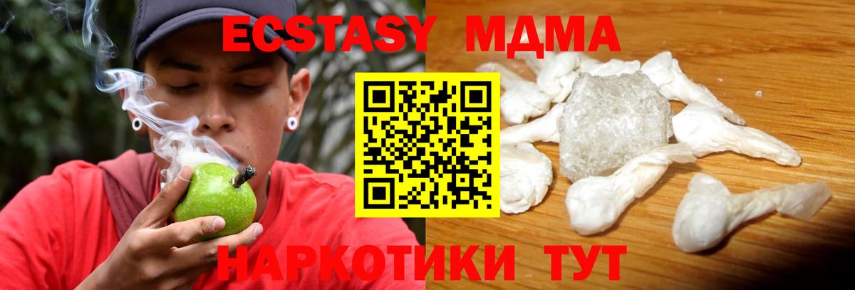 МДМА Molly  Вход с VPN  MDMA VHQ  МДМА  Иваново 