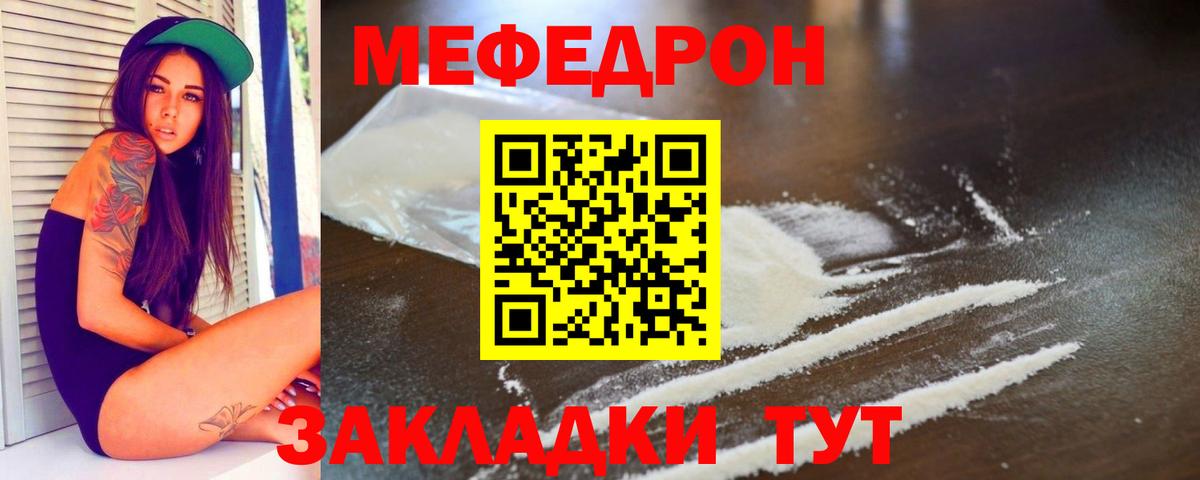 Мефедрон мука Иваново