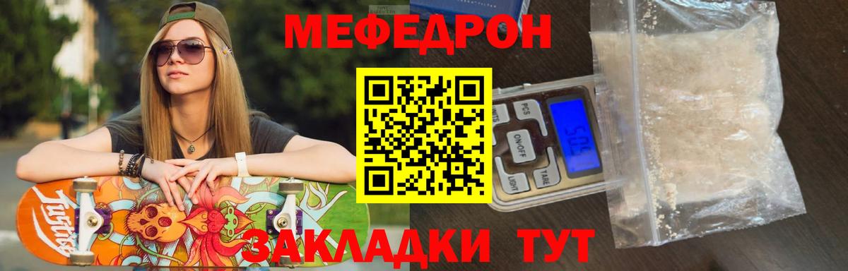 Меф  Вход с VPN  Мефедрон 4 MMC  как найти закладки  Меф мяу мяу  Иваново 
