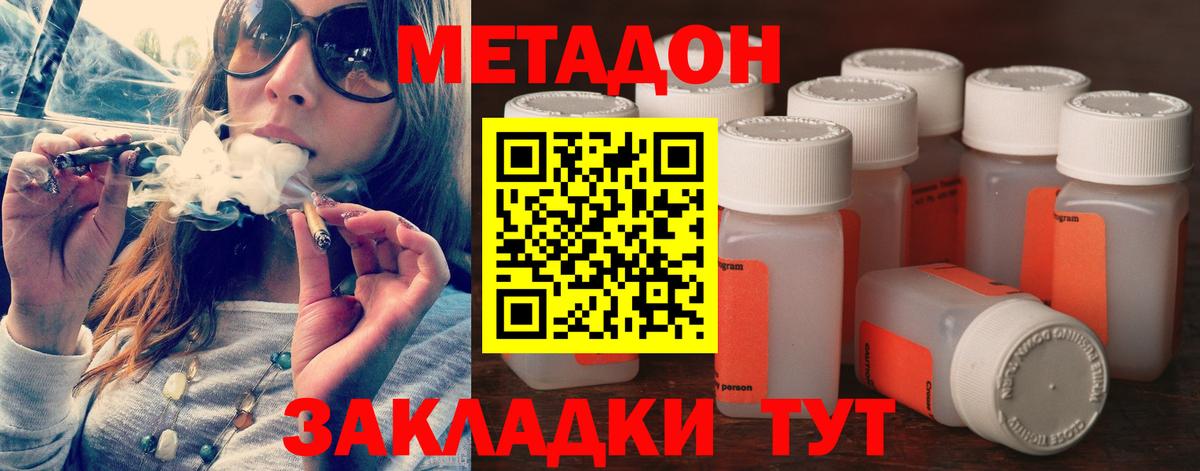 Метадон VHQ Иваново