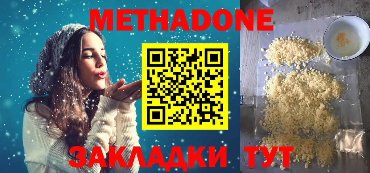 Иваново  МЕТАДОН кристалл  kraken онион  Вход с VPN  Метадон мёд 