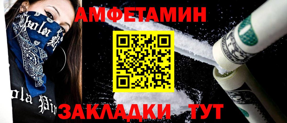 МЕТАМФЕТАМИН Methamphetamine Иваново