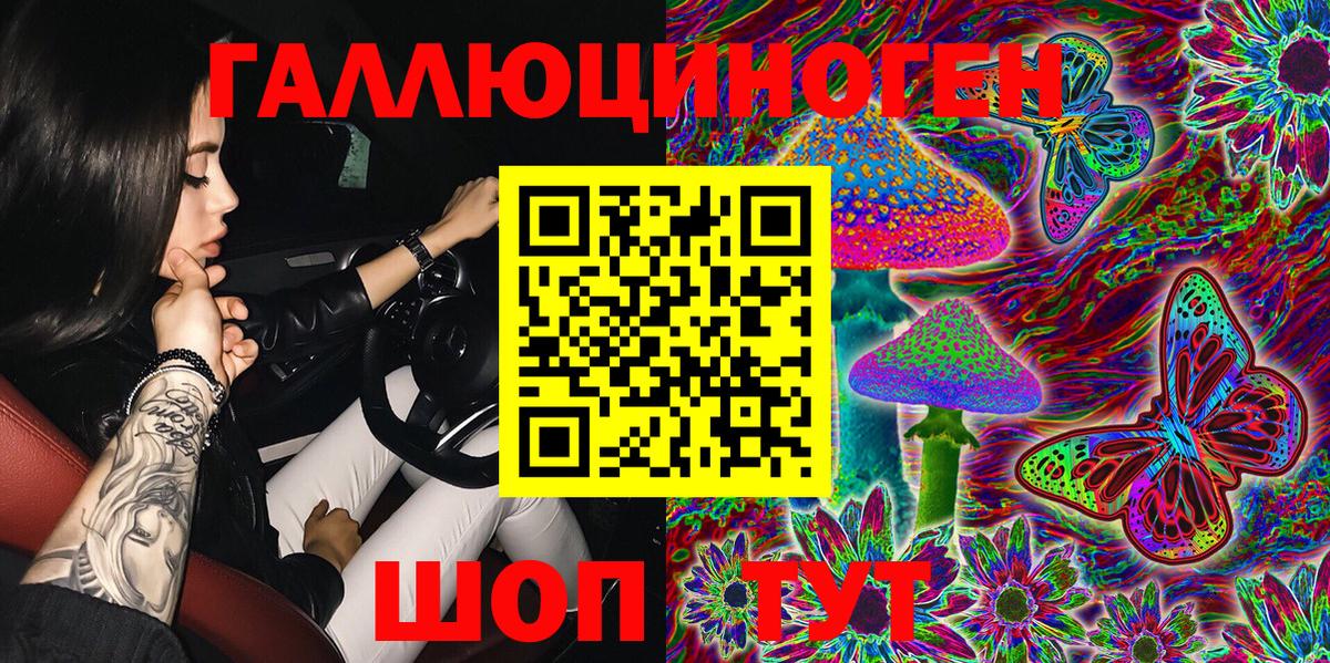 Иваново  магазин продажи   Вход с VPN  Галлюциногенные грибы Cubensis 