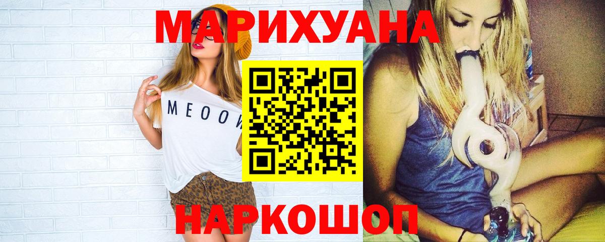 Бошки Шишки LSD WEED Иваново