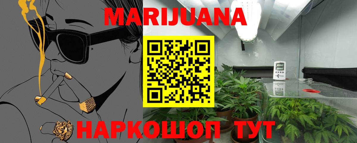 Иваново  Канабис тримм  Марихуана MAZAR  Вход с VPN  Каннабис индика 